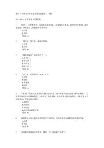 2024年全國青少年禁毒知識(shí)競(jìng)賽題庫(463題全)