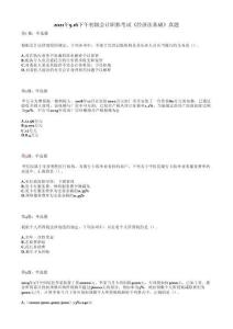 2021年初級會(huì)計(jì)職稱考試《經(jīng)濟(jì)法基礎(chǔ)》試題（套題2）