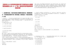 [深圳市]2025中共深圳市委外事工作委員會辦公室招聘高級翻譯人員1人（廣東）筆試歷年參考題庫附帶答案詳解