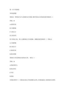 2023年軍事理論試題題庫