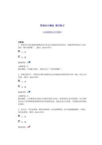 2015年中級會(huì)計(jì)題庫