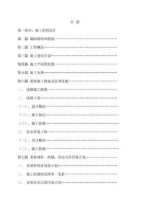 排水溝集水井工程設(shè)計(jì)