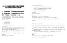 2025貴州義龍國泰服務有限公司招聘筆試歷年參考題庫附帶答案詳解
