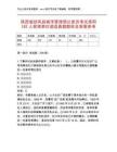陜西省扶風縣城市管理局公務員考試錄用182人管理單位遴選真題題庫及答案參考