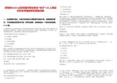 [鄒城市]2025山東鄒城市事業(yè)單位“優(yōu)才”156人筆試歷年參考題庫附帶答案詳解