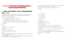 [北京市]2025中國文化遺產研究院應屆畢業生招聘4人筆試歷年參考題庫附帶答案詳解