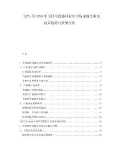 2025至2030中國日用瓷器具行業市場深度分析及前景趨勢與投資報告