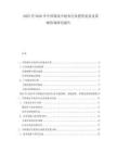 2025至2030年中國條紋中底布行業投資前景及策略咨詢研究報告