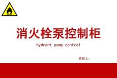 消防標(biāo)識(shí)牌最全匯總（61頁(yè)）