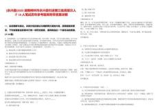 [永興縣]2025湖南郴州市永興縣引進(jìn)第三批高層次人才16人筆試歷年參考題庫(kù)附帶答案詳解