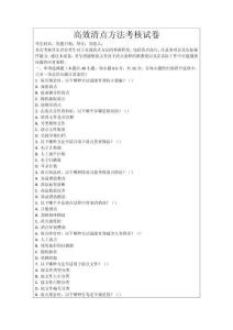 高效清點方法考核試卷