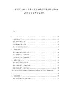 2025至2030中國電池驅動的電鋸行業運營態勢與投資前景調查研究報告
