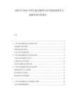2025至2030中國右旋泛酸鈣行業市場深度研究與戰略咨詢分析報告