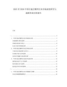 2025至2030中國右旋泛酸鈣行業市場深度研究與戰略咨詢分析報告