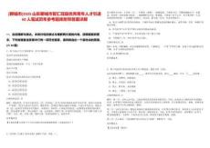 [聊城市]2025山東聊城市智匯冠縣優(yōu)秀青年人才引進(jìn)60人筆試歷年參考題庫附帶答案詳解