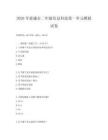 2026年恩施市二年級(jí)信息科技第一單元模擬試卷