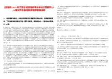 [濱?？h]2025年江蘇鹽城濱?？h事業單位公開招聘25人筆試歷年參考題庫附帶答案詳解
