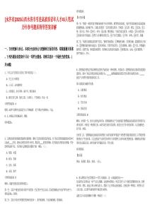 [永濟市]2025山西永濟市引進高素質(zhì)青年人才45人筆試歷年參考題庫附帶答案詳解