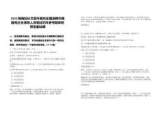 2025海南延長文昌市面向全國選聘市屬國有企業領導人員筆試歷年參考題庫附帶答案詳解