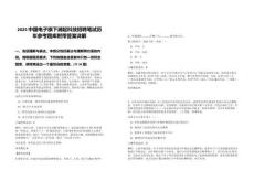 2025中國電子旗下瀾起科技招聘筆試歷年參考題庫附帶答案詳解