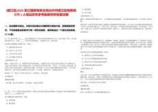 [椒江區(qū)]2025浙江國(guó)家稅務(wù)總局臺(tái)州市椒江區(qū)稅務(wù)局招聘1人筆試歷年參考題庫(kù)附帶答案詳解