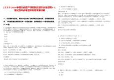 [北京市]2025中國文化遺產研究院應屆畢業生招聘4人筆試歷年參考題庫附帶答案詳解