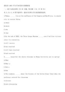 湖北省 2025 年專升本英語全真模擬卷