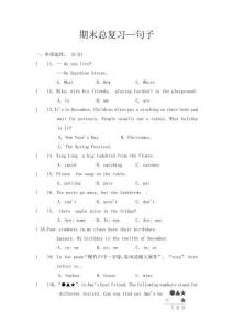 期末總復(fù)習(xí)—句子 牛津譯林版英語（三起）五年級下冊（含答案）