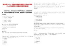 [惠來縣]2025廣東揭陽市惠來縣潮劇演藝中心校園招聘6人筆試歷年參考題庫附帶答案詳解