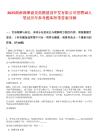 2025湖南湘潭盤龍荷鵑建設(shè)開(kāi)發(fā)有限公司招聘10人筆試歷年參考題庫(kù)附帶答案詳解