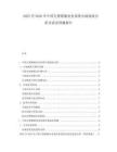 2025至2030年中國欠費催繳業(yè)務(wù)系統(tǒng)市場現(xiàn)狀分析及前景預(yù)測報告