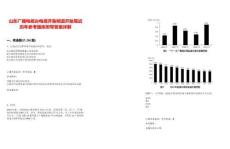 山東廣播電視臺電視齊魯頻道開始筆試歷年參考題庫附帶答案詳解