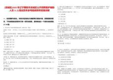 [龍城區]2025年遼寧朝陽市龍城區公開招聘看護輔助人員11人筆試歷年參考題庫附帶答案詳解