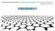 環(huán)境應(yīng)激抗病分子最佳分析