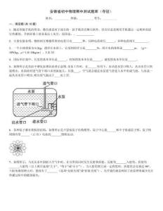 安徽省初中物理期中測試題庫（奪冠）