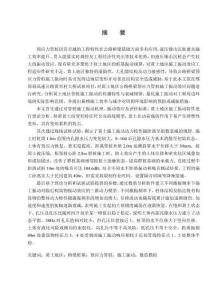 黃土地區(qū)公路橋梁預(yù)應(yīng)力管樁施工振動(dòng)效應(yīng)研究