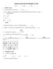 海南省定安縣初中數學期中最新題庫【必刷】