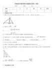 河南省初中數學期末內部題庫及答案（奪冠）