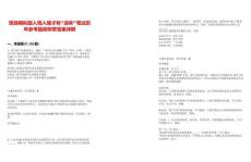 現(xiàn)場模擬題入情入境才有“滋味”筆試歷年參考題庫附帶答案詳解