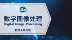 數(shù)字圖像處理及MATLAB實(shí)現(xiàn)（第4版）課件10.4區(qū)域描述