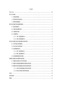 微積分的計算在數(shù)學中的應用