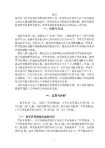 壯字旁和收字旁的相關(guān)關(guān)系