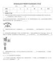 陜西省靖邊縣初中物理期中測試精品題庫【奪冠】