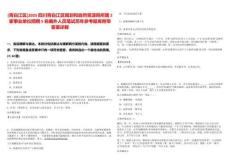 [青白江區]2025四川青白江區規劃和自然資源局所屬2家事業單位招聘5名編外人員筆試歷年參考題庫附帶答案詳解
