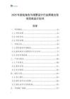 2025年游戲角色與場(chǎng)景設(shè)計(jì)行業(yè)跨境出海項(xiàng)目商業(yè)計(jì)劃書(shū)