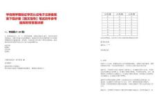 學信網學籍驗證學歷認證電子注冊備案表下載步驟【圖文指導】筆試歷年參考題庫附帶答案詳解