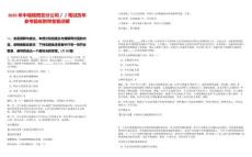 2025年中儲糧西安分公司／／筆試歷年參考題庫附帶答案詳解