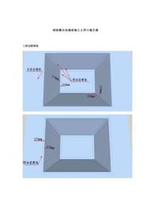 集水坑防水卷材三維工藝圖