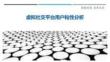 虛擬社交平臺用戶粘性分析最佳分析