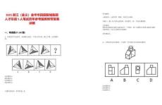 2025浙江（金義）金華市田園智城集團(tuán)人才引進(jìn)5人筆試歷年參考題庫附帶答案詳解